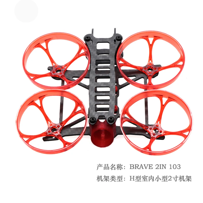 Hskrc Brave 2-Inch Rack Brave FPV Carbon Fiber Indoor Four-Axis Crossing Rack UAV
Hskrc Brave 2-Inch Rack Brave FPV Carbon Fiber Indoor Four-Axis Crossing Rack UAV