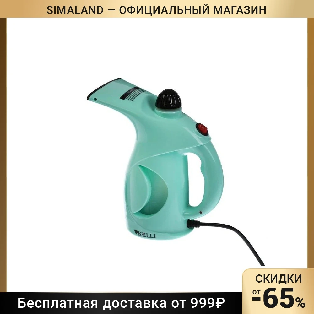 Отпариватель KELLI KL-316 ручной 1650 Вт 250 мл мятный 7516156 | Бытовая техника