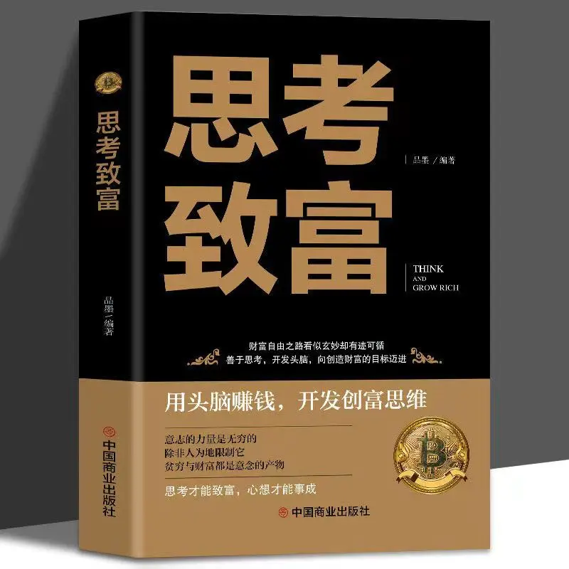 2 Books Chinese Language Family Personal Investment And Financial Help You Understand The Wealth And Wisdom Of The Jews Livros
2 Books Chinese Language Family Personal Investment And Financial Help You Understand The Wealth And Wisdom Of The Jews Livros