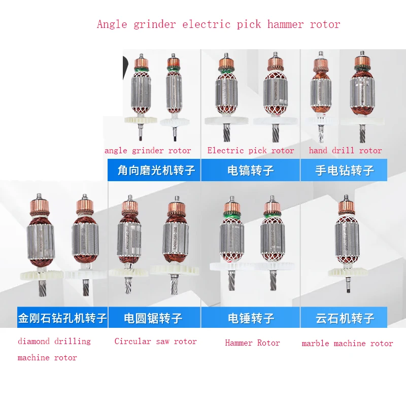 Угловая шлифовальная машина, электромеханический ручной винт, статор, электрический молоток, ротор, Мраморная машина, двигатель, электроинструмент, аксессуары
Угловая шлифовальная машина, электромеханический ручной винт, статор, электрический молоток, ротор, Мраморная машина, двигатель, электроинструмент, аксессуары