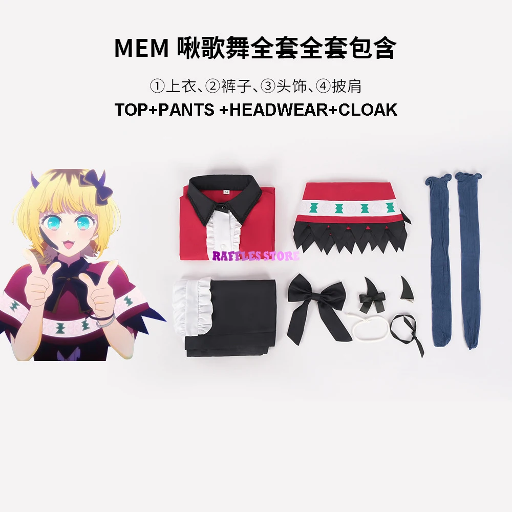 Memu Cho Cosplay NEW Anime Oshi No Ko MEM Cosplay Costume Wig Singing Stage Uniforms Shorts Suit Halloween Party Wigs Red Set
Memu Cho Cosplay NEW Anime Oshi No Ko MEM Cosplay Costume Wig Singing Stage Uniforms Shorts Suit Halloween Party Wigs Red Set