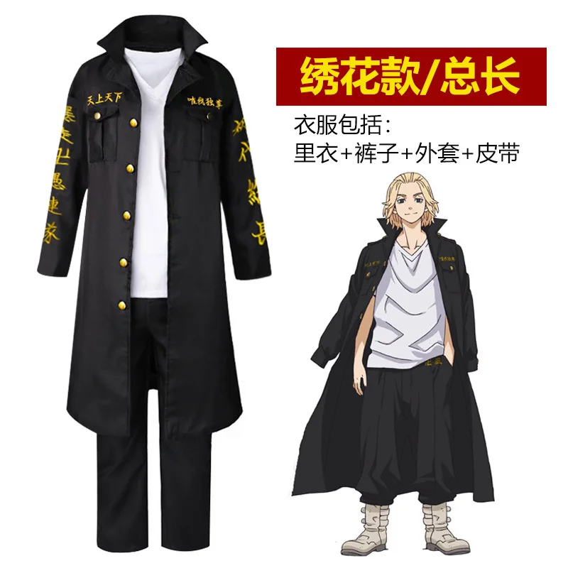 Tokyo Avengers Cos Clothing Chief Sano Wanjilang Ryugu Temple Jian Embroidery Anime Cosplay Costume Female Halloween Party
Tokyo Avengers Cos Clothing Chief Sano Wanjilang Ryugu Temple Jian Embroidery Anime Cosplay Costume Female Halloween Party