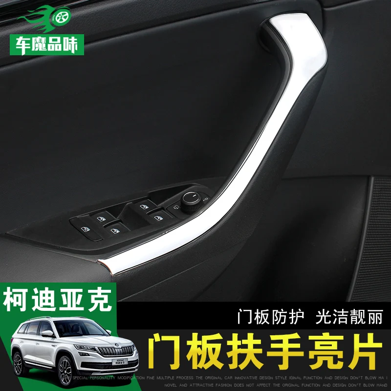 Автомобильные аксессуары для Skoda Kodiaq Gt 2017-2022, высококачественный хромированный Abs-пластик, интерьерная фотолента автомобиля, ручка дверной панели, отделка St
Автомобильные аксессуары для Skoda Kodiaq Gt 2017-2022, высококачественный хромированный Abs-пластик, интерьерная фотолента автомобиля, ручка дверной панели, отделка St