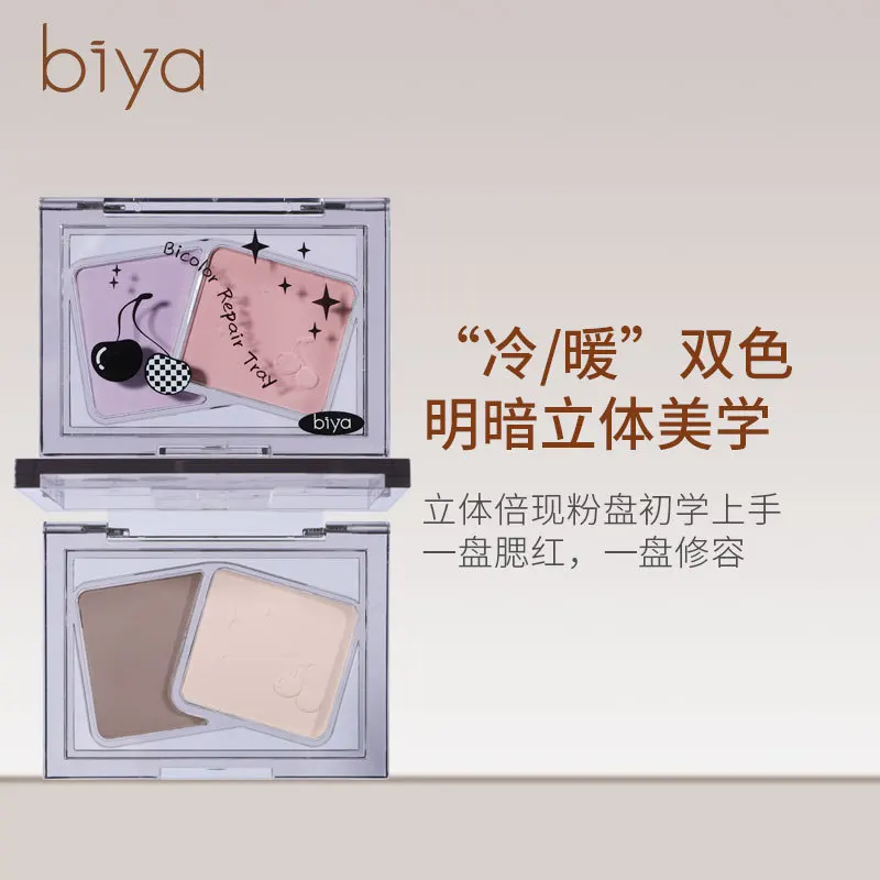 Biya Two-color Repair Volume Powder High Gloss Matte Brightening Glitter Powder Blush Repair Volume One Plate Shadow Nose Shadow
Biya Two-color Repair Volume Powder High Gloss Matte Brightening Glitter Powder Blush Repair Volume One Plate Shadow Nose Shadow