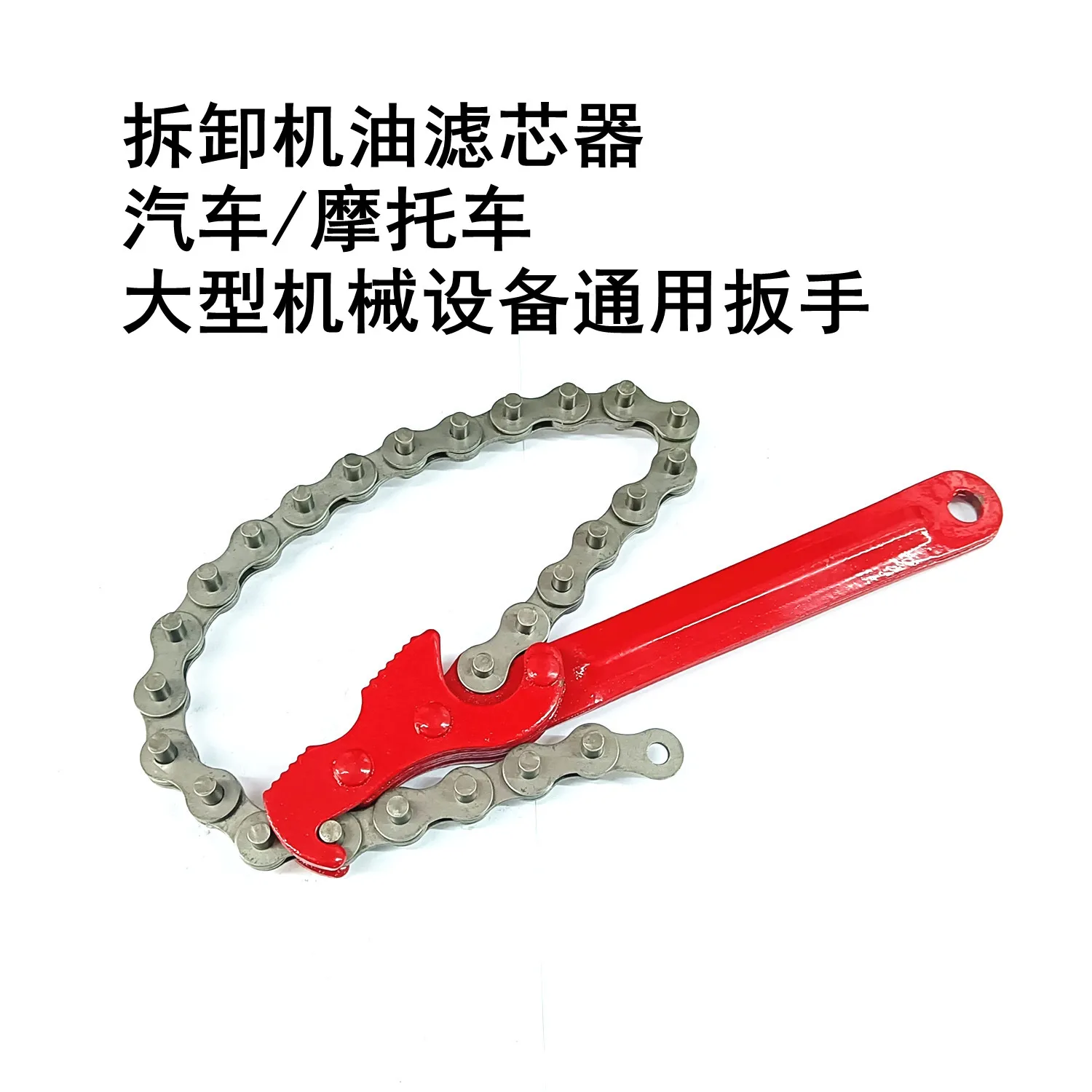 Oil filter chain wrench multi-function pipe pliers pipe pliers oil change removal tools adjustable chain pliers maintenance
Oil filter chain wrench multi-function pipe pliers pipe pliers oil change removal tools adjustable chain pliers maintenance