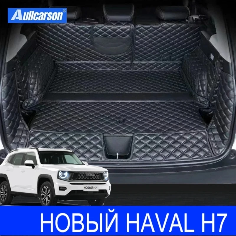 Для GWM НОВЫЙ HAVAL H7 2024 2025 полный комплект простыни коврика в багажник кожаный прочный грузовой вкладыш ковры для багажника аксессуары для внутреннего чехла
Для GWM НОВЫЙ HAVAL H7 2024 2025 полный комплект простыни коврика в багажник кожаный прочный грузовой вкладыш ковры для багажника аксессуары для внутреннего чехла