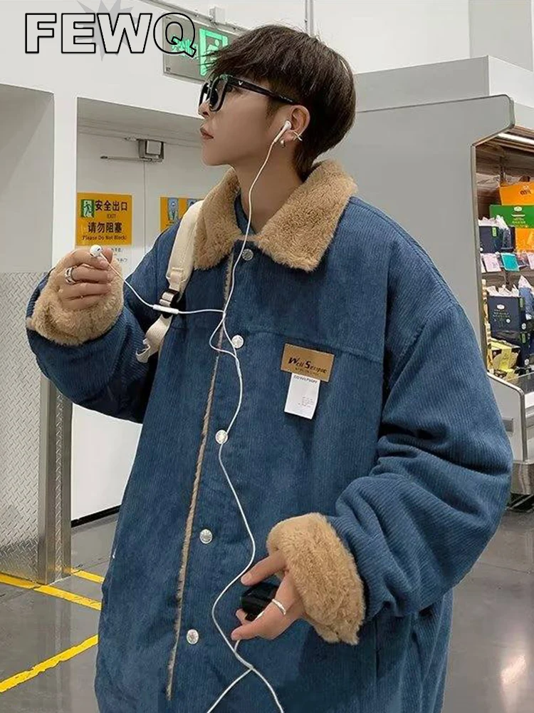 FEWQ Thickened Corduroy Cotton Men's Jacket 2022 Winter New Turn-down Collar Loose Male Spliced Color lamb wool Outwear 24B165
FEWQ Thickened Corduroy Cotton Men's Jacket 2022 Winter New Turn-down Collar Loose Male Spliced Color lamb wool Outwear 24B165