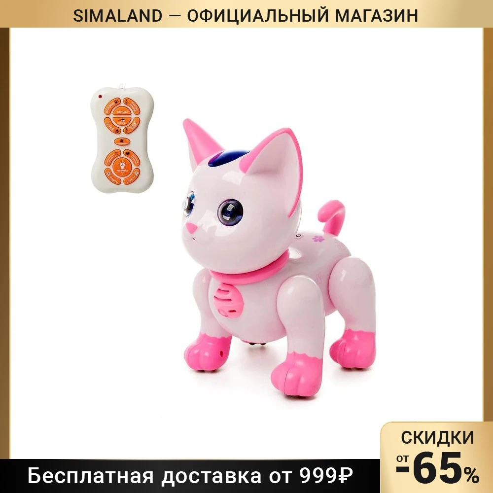 Робот радиоуправляемый Кот световые и звуковые эффекты цвет розовый | Игрушки