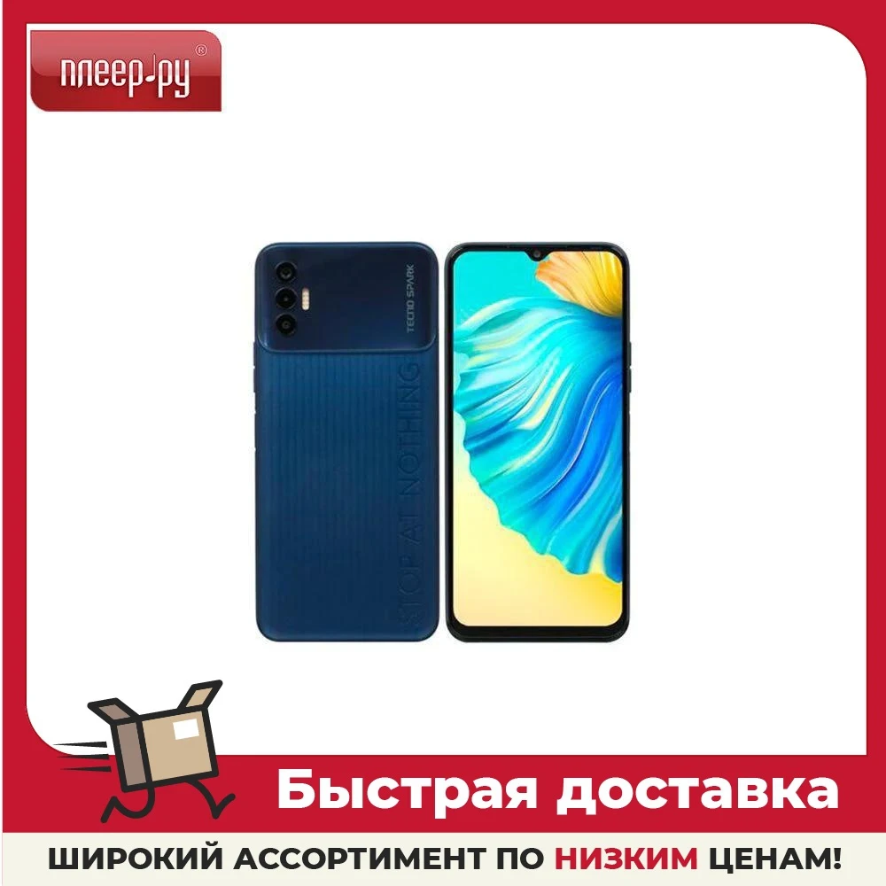 Сотовый телефон Tecno Spark 8P 4/128Gb |