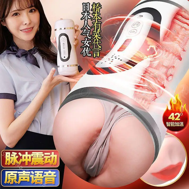 Автоматический Мужской Мастурбатор Порно