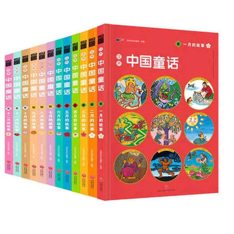

12pcs Chinese tradition fairy tales short story Children's Literature book with colorful pictures