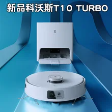 2022 New Kovos T10TURBO sweeping robot intelligent full-automatic sweeping, dragging, washing and drying machine