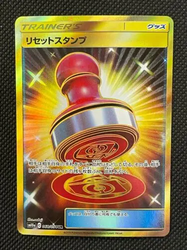 

PTCG Pokemon Sun and Moon GG End Reset Stamp 068/054 UR SM10a Japanese Collection Mint Card