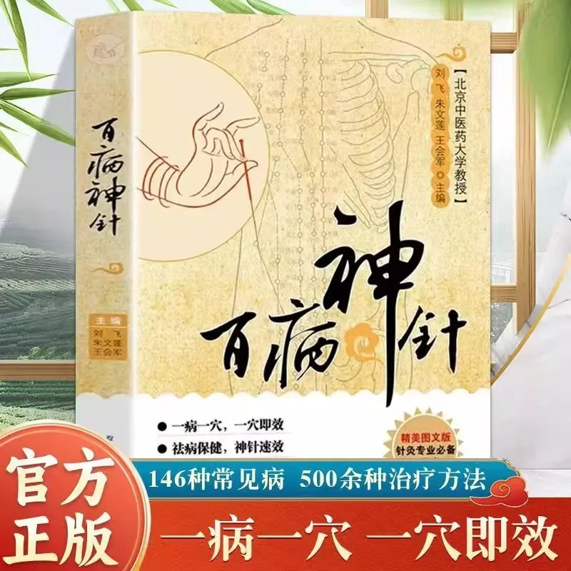 Акупунктура для взрослых.
Акупунктура для взрослых.