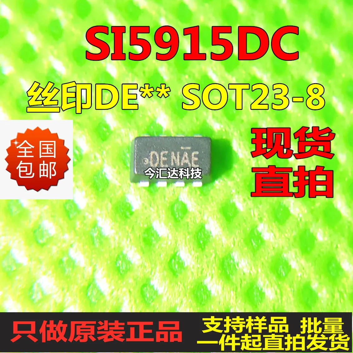 30pcs original new 30pcs original new SI5915DC-T1SOT23-8 transistor screen printing DE
30pcs original new 30pcs original new SI5915DC-T1SOT23-8 transistor screen printing DE