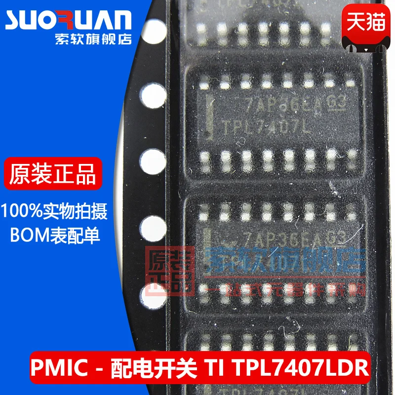 New and original tpl7407ldr tpl7407 patch SOP16 door driver IC can directly shoot
New and original tpl7407ldr tpl7407 patch SOP16 door driver IC can directly shoot