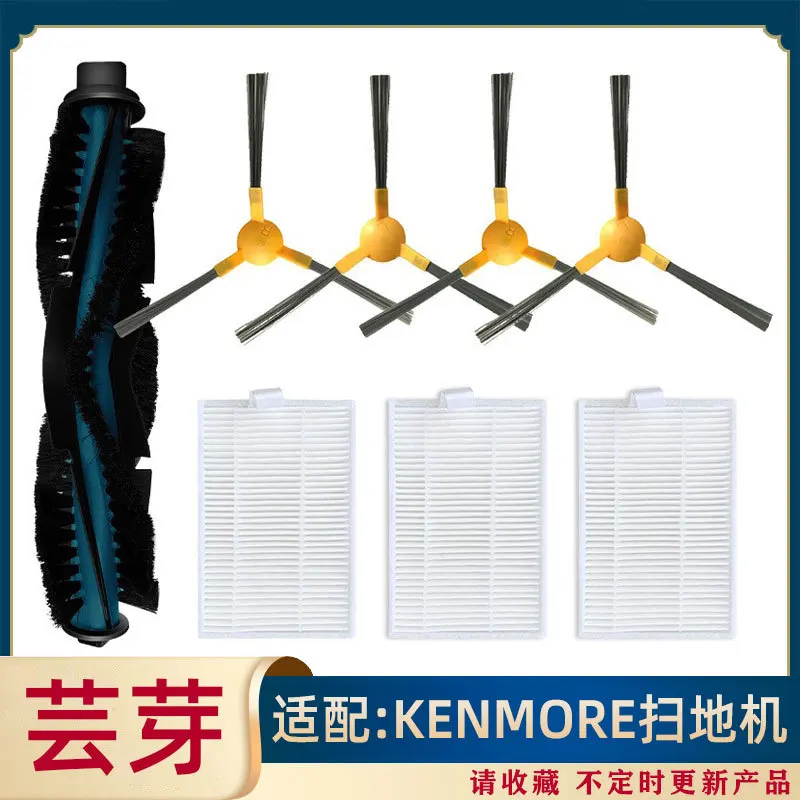 Suitable for Kenmore Sweeping Robot Main Brush Filter HEPA Side Brush Accessories
Suitable for Kenmore Sweeping Robot Main Brush Filter HEPA Side Brush Accessories