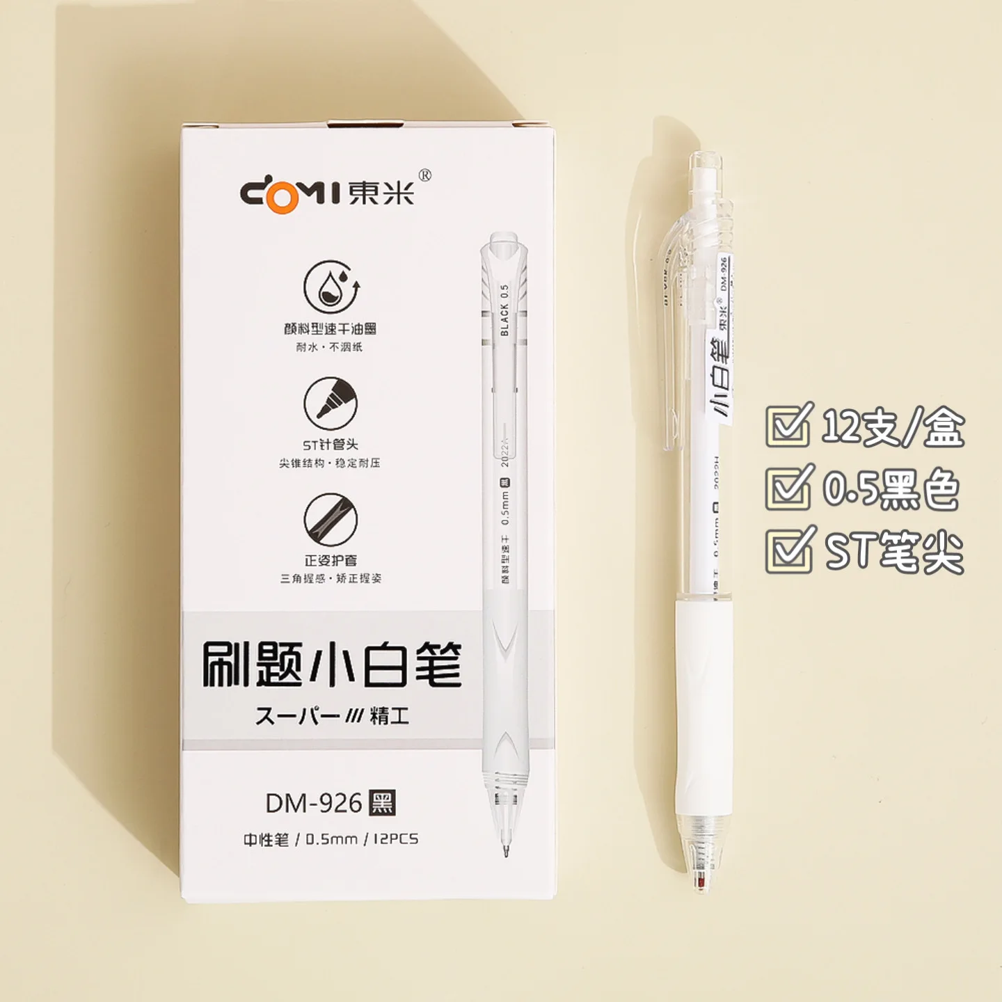 12pcs / Box Dm-926st Head Small White Pen Press Pen Simple Neutral Pen Transparent Brush Title Pen Signature Pen Stationery
12pcs / Box Dm-926st Head Small White Pen Press Pen Simple Neutral Pen Transparent Brush Title Pen Signature Pen Stationery