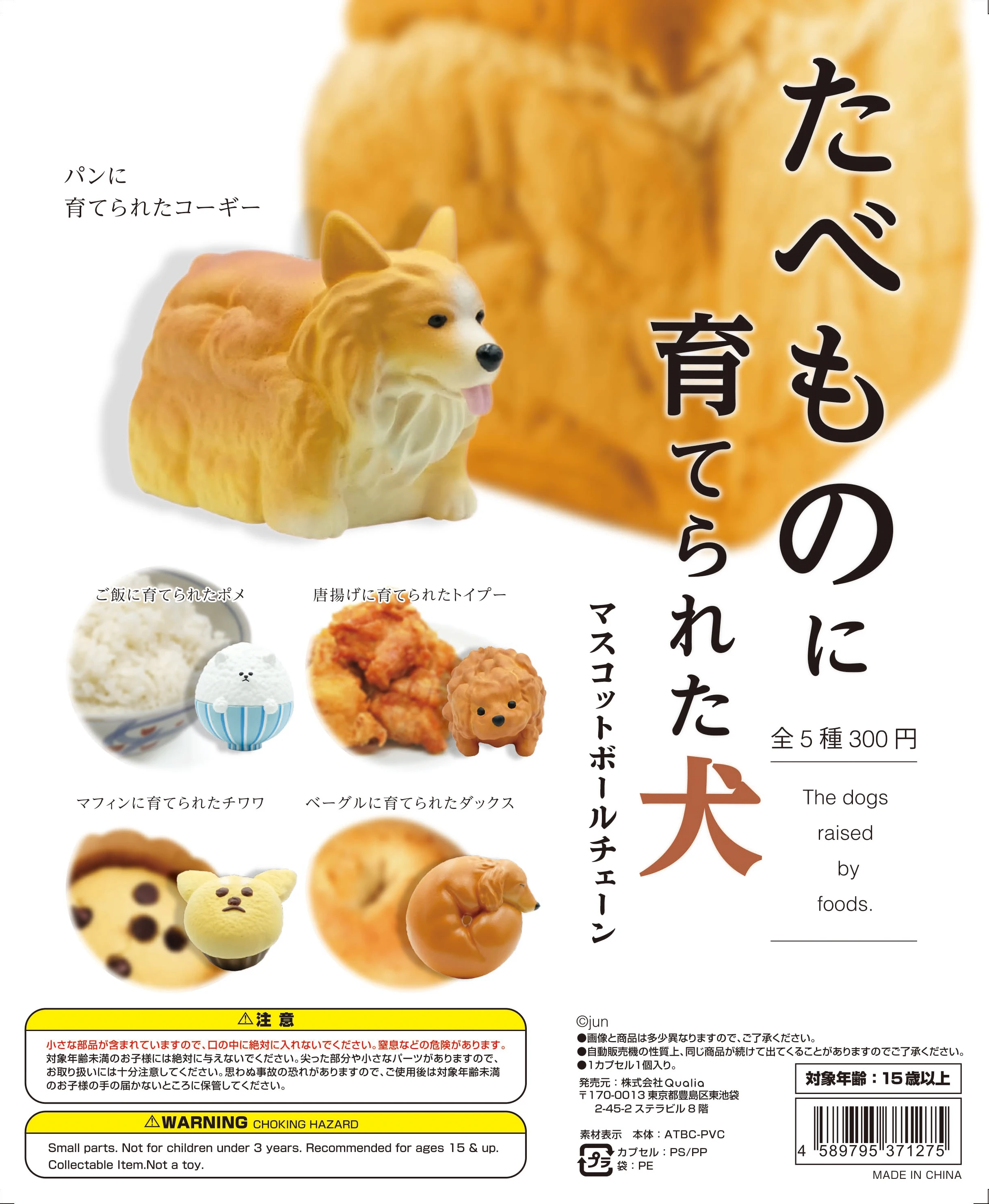 QUALIA Original Genuine Gachapon Capsule Dogs Become Food Small Animals Doll Gifts Toy Model Anime Figures Collect Ornaments
QUALIA Original Genuine Gachapon Capsule Dogs Become Food Small Animals Doll Gifts Toy Model Anime Figures Collect Ornaments