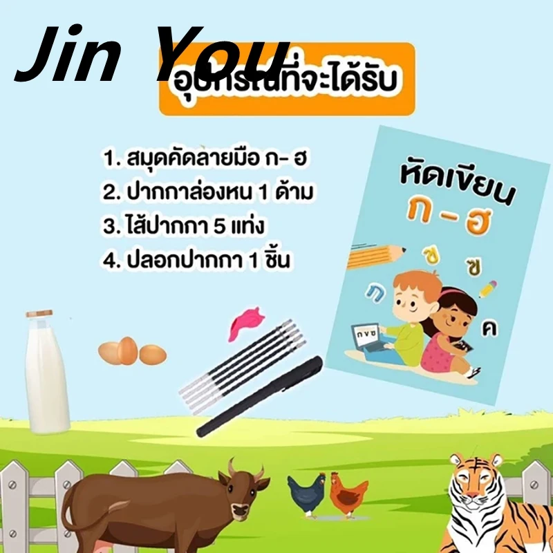 Primary School Child Custom Handwriting Thai Alphabet Practice Magic Practice Copybook Reusable 3D Calligraphy Children's Book
Primary School Child Custom Handwriting Thai Alphabet Practice Magic Practice Copybook Reusable 3D Calligraphy Children's Book