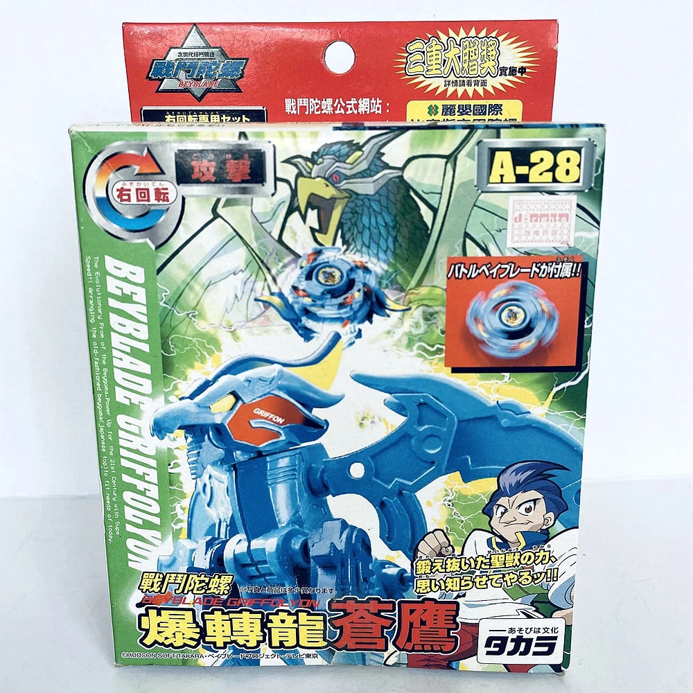 GENUINE TAKARA Beyblade Griffolyon A-28 Booster Vintage Super Rare Sealed ORIGINAL
GENUINE TAKARA Beyblade Griffolyon A-28 Booster Vintage Super Rare Sealed ORIGINAL