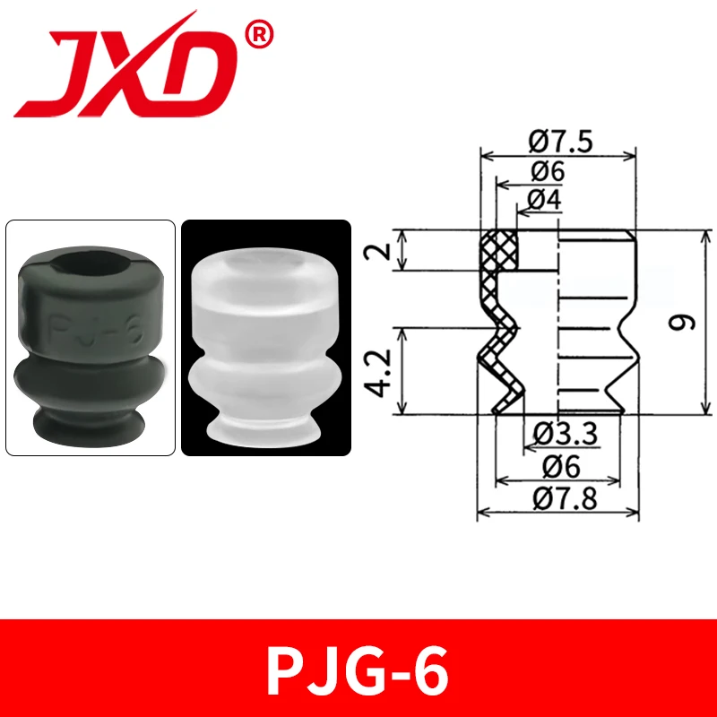 Силиконовые вакуумные присоски JXD PJG 4/6/8/10/15/20/25/30/35/40/50
Силиконовые вакуумные присоски JXD PJG 4/6/8/10/15/20/25/30/35/40/50