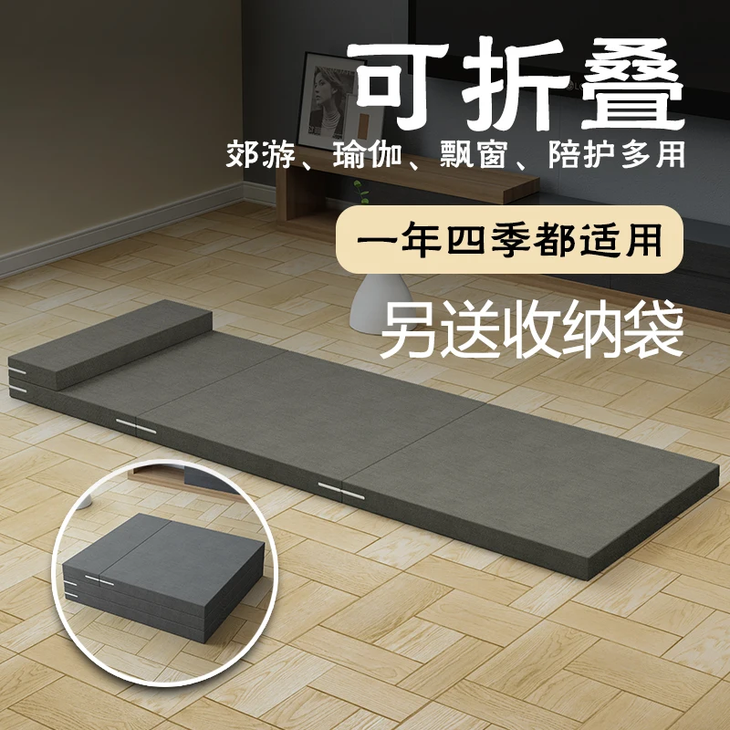 Office siesta artifact student dormitory siesta folding mattress on the floor, single sleeping mat, household sponge mat
Office siesta artifact student dormitory siesta folding mattress on the floor, single sleeping mat, household sponge mat