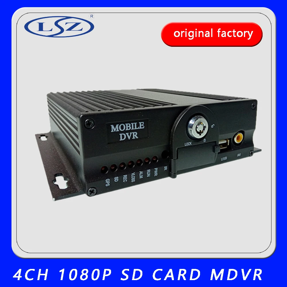 

LSZ 4ch 1080P Dual SD Card Mobile Mdvr Surveillance Vehicle Video Recorder For Bus Taxi Truck Factory Bulk Sales Car Host