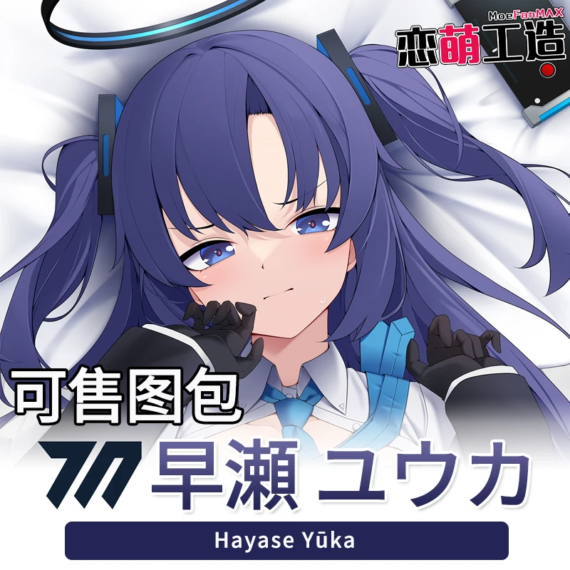 Аниме Синий архив Hayase Yuka девушка дакимакура 2-сторонняя обнимающая подушка для тела искусственная кожа косплей игры Otaku мультяшная Подушка Наволочка 
Аниме Синий архив Hayase Yuka девушка дакимакура 2-сторонняя обнимающая подушка для тела искусственная кожа косплей игры Otaku мультяшная Подушка Наволочка