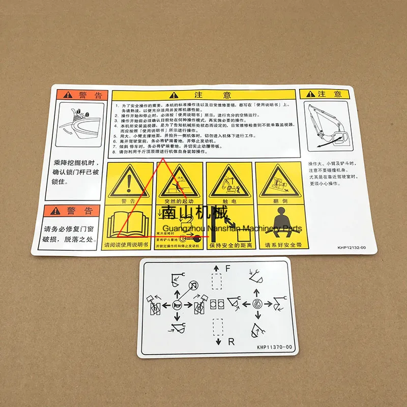 

Excavator Parts For Sumitomo SH210 240 360-5/A5 Interior Label Cab Interior Sticker Small Label