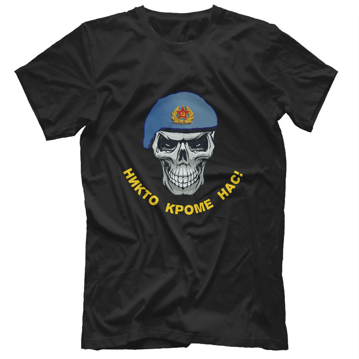 Nobody But Us. Russia Elite Troops Airborne Troops Parachuter Skull T Shirt. 100% Cotton O-Neck Casual T-shirts New Size S-3XL
Nobody But Us. Russia Elite Troops Airborne Troops Parachuter Skull T Shirt. 100% Cotton O-Neck Casual T-shirts New Size S-3XL