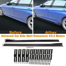 2M/2.2M Universal Side Skirt Extension Rocker Plate Lip Separator Bumper Glossy Black Carbon 6Pcs/Set Exterior For BMW VW Parts