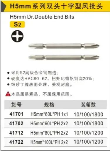 BESTIR high quality S2 alloy steel HRC60-62 H5mm dr.double phillips end bits 60L 80L 100L
BESTIR high quality S2 alloy steel HRC60-62 H5mm dr.double phillips end bits 60L 80L 100L