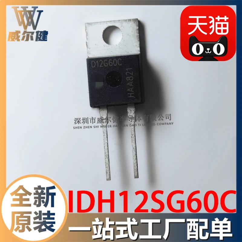 Free shipping IDH12SG60C D12G60C TO220-2 10PCS 
Free shipping IDH12SG60C D12G60C TO220-2 10PCS