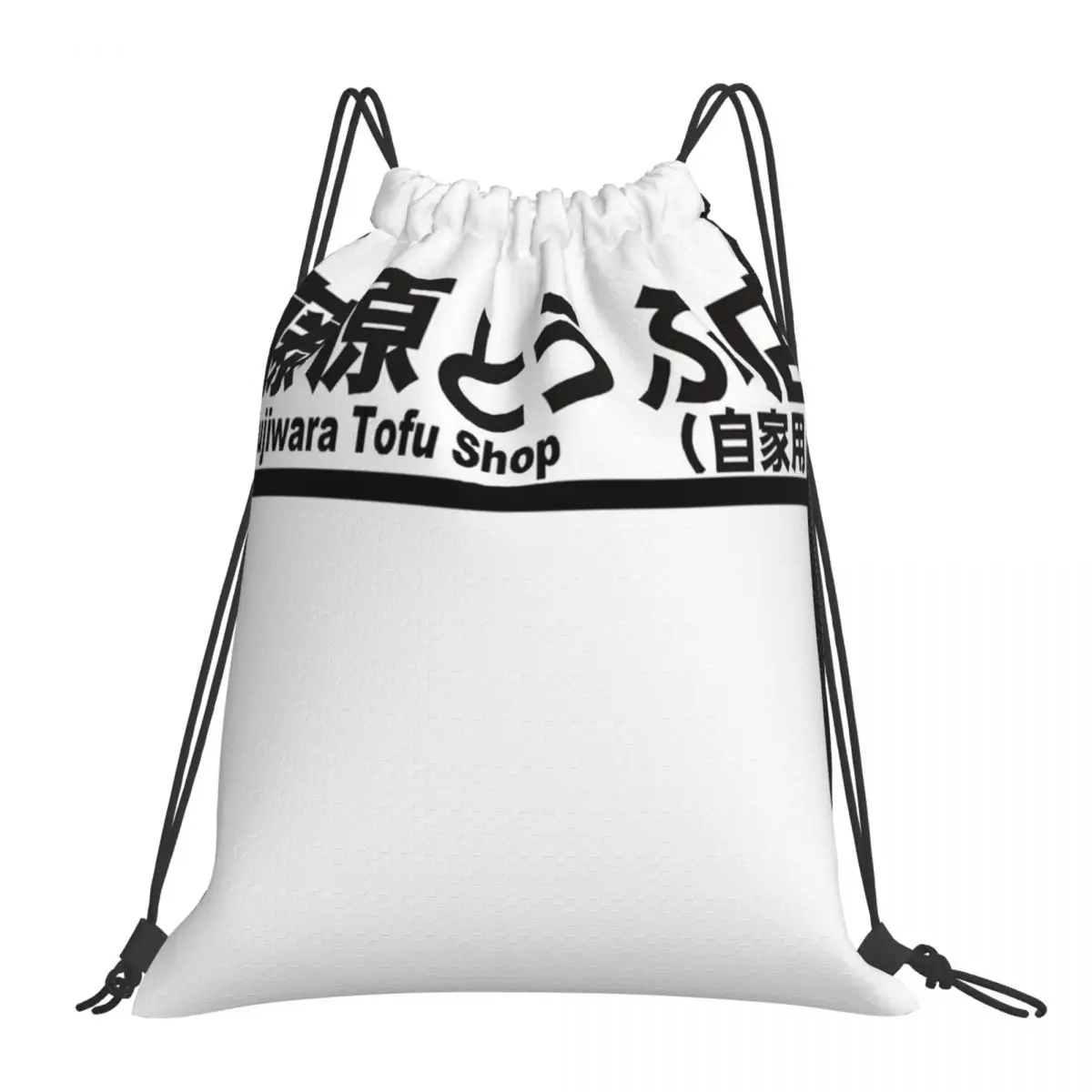 Fujiwara Tofu Drawstring Bags Backpacks Bag Women's Bag Custom Pouch Drawstring Bags For Kids
Fujiwara Tofu Drawstring Bags Backpacks Bag Women's Bag Custom Pouch Drawstring Bags For Kids