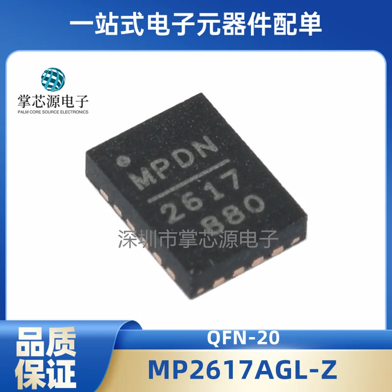 Brand new original genuine MP2617AGL-Z QFN-20 silkscreen 2617A power management chip driver IC
Brand new original genuine MP2617AGL-Z QFN-20 silkscreen 2617A power management chip driver IC