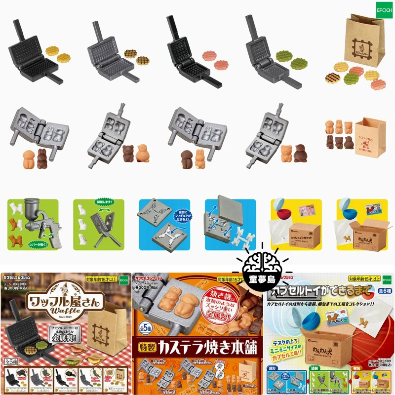 TARLIN Original Gashapon Figure Anime Kawaii Alloy Mini Waffles Taiyaki Keychain Miniature Gacha Figurine Cute Capsule Toy
TARLIN Original Gashapon Figure Anime Kawaii Alloy Mini Waffles Taiyaki Keychain Miniature Gacha Figurine Cute Capsule Toy