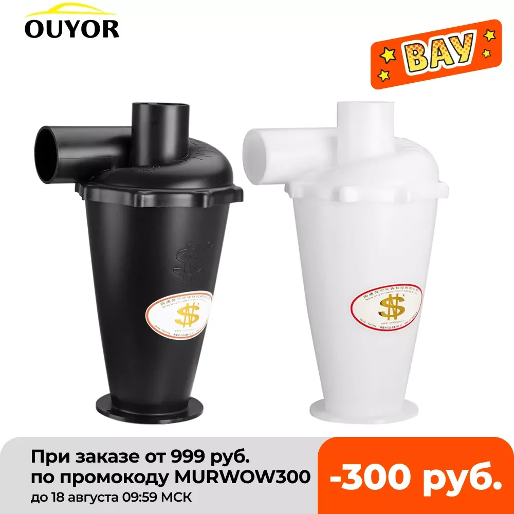 

Car Cyclone Dust Collector SN50T6 Sixth Generation Separator Filter Woodworking Turbocharged Portable Cyclone For Vacuum Cleaner