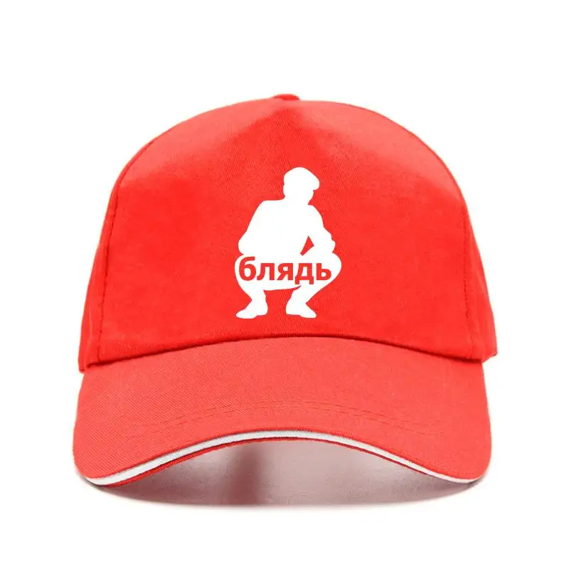 russian squat b lyad cyka Bill Hats vodka russia cccp men s jersey Bill Hat designer Baseball Caps Adjustable Flat Brim Kawaii M
russian squat b lyad cyka Bill Hats vodka russia cccp men s jersey Bill Hat designer Baseball Caps Adjustable Flat Brim Kawaii M