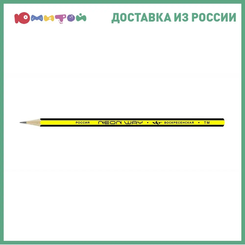 Карандаш графитный ВКФ "Neon way" с полосатыми гранями HB 72 шт желтый - купить по