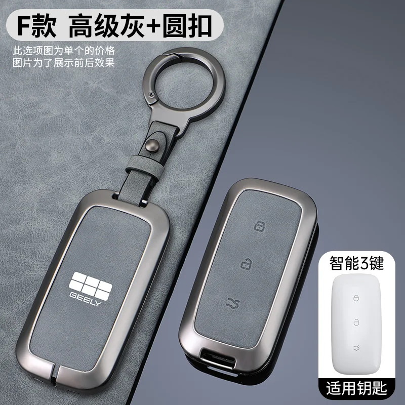 Цинковый сплав для Geely EX5 Galaxy E5 Proton e.MAS 7 2025 2024, чехол для ключей с дистанционным управлением, брелок, аксессуары, декоративная накладка
Цинковый сплав для Geely EX5 Galaxy E5 Proton e.MAS 7 2025 2024, чехол для ключей с дистанционным управлением, брелок, аксессуары, декоративная накладка