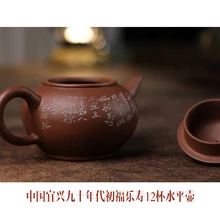 Fuleshou Horizontal Pot: In The Early 1990s, A Factory Made 12 Cups Of Rice Cake Soil And Horizontal Yixing PurPle Sand Old Po