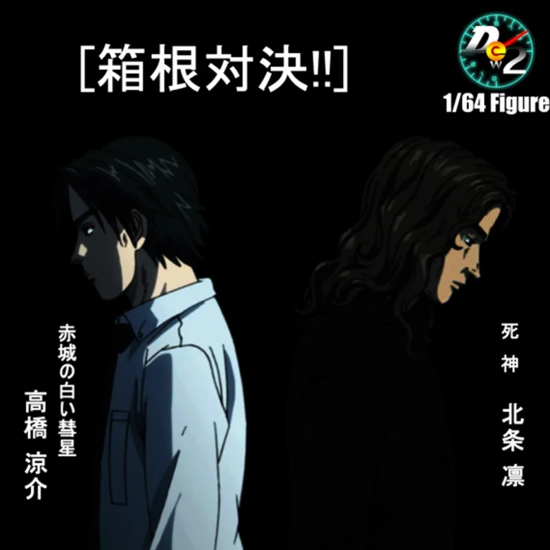 Dew2 1:64, модель куклы Hojo Rin Takahashi Ryosuke Initial D, модель автомобиля, сцена, раскладка, украшение
Dew2 1:64, модель куклы Hojo Rin Takahashi Ryosuke Initial D, модель автомобиля, сцена, раскладка, украшение
