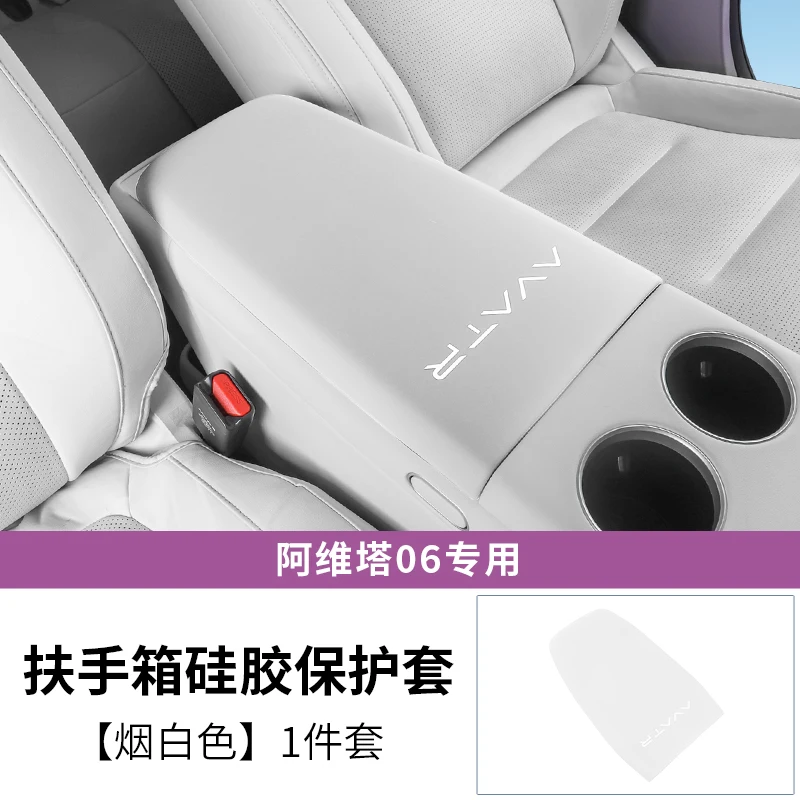 Для Changan Avatr 07 06 автомобильный чехол на подлокотник, защитный кожаный чехол для консоли, защита подлокотника, силиконовая накладка, автомобильные аксессуары
Для Changan Avatr 07 06 автомобильный чехол на подлокотник, защитный кожаный чехол для консоли, защита подлокотника, силиконовая накладка, автомобильные аксессуары