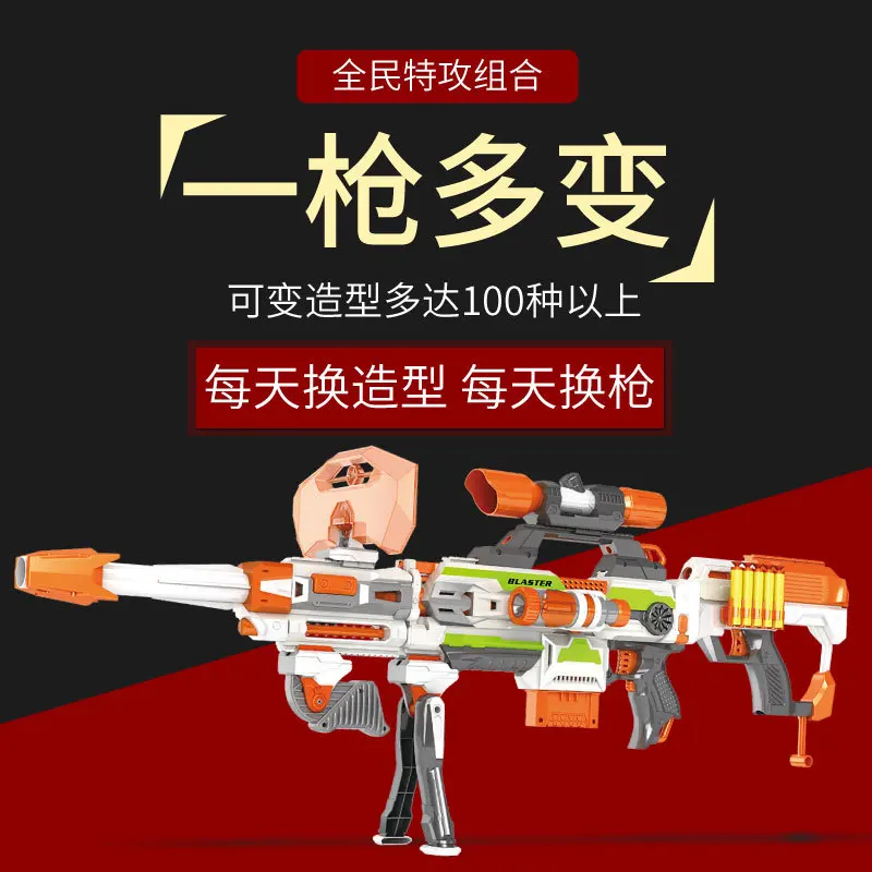 Universal Assembled Electric Continuous Hair Children's Toy Soft Shotgun Deformation Assembled Sniper Grab Pistol 
Universal Assembled Electric Continuous Hair Children's Toy Soft Shotgun Deformation Assembled Sniper Grab Pistol