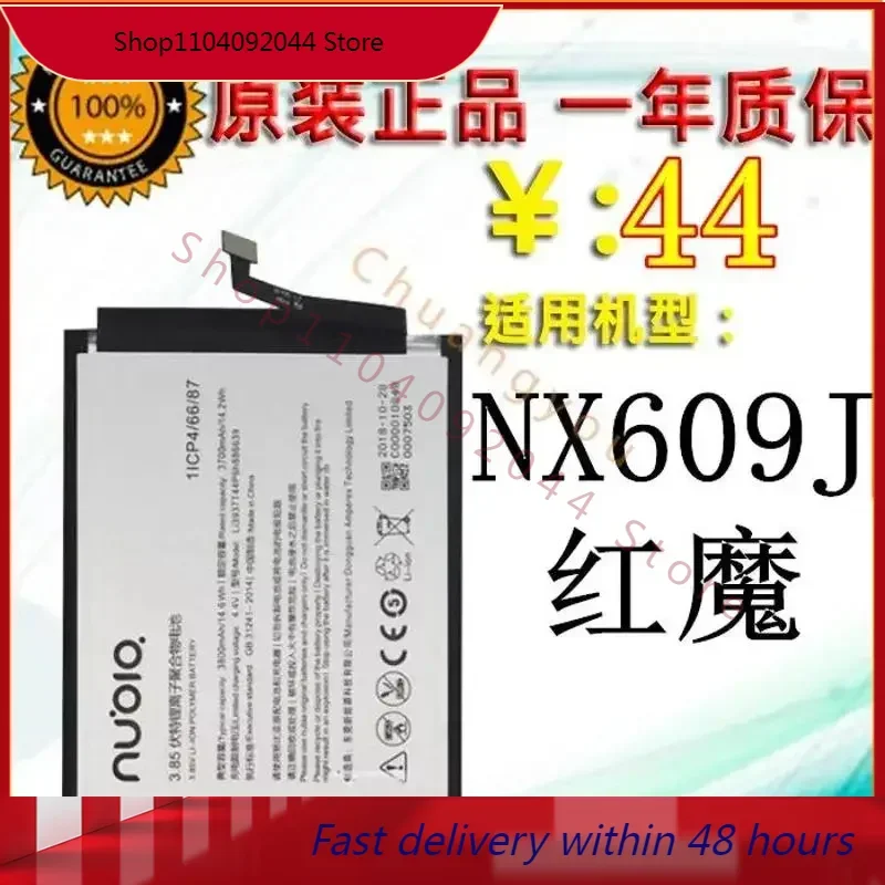 Аккумулятор LI3937T44P6H886639 для Nubia Nx609j ZTE RED MAGICRED MAGIC E-Sports