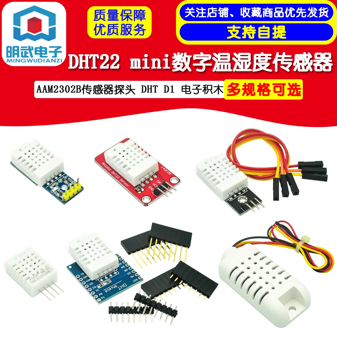 DHT22 Temperature And Humidity Module AAM2302B Sensor Probe DHT D1 Mini Digital Electronic Building Blocks
DHT22 Temperature And Humidity Module AAM2302B Sensor Probe DHT D1 Mini Digital Electronic Building Blocks