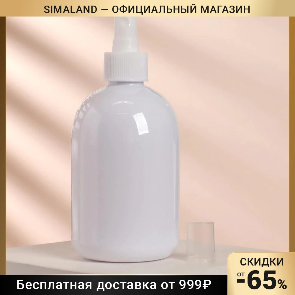 Бутылочка д/хранения с распылителем 300мл d6 5*15см бел накл ОТ 7188141 - купить по