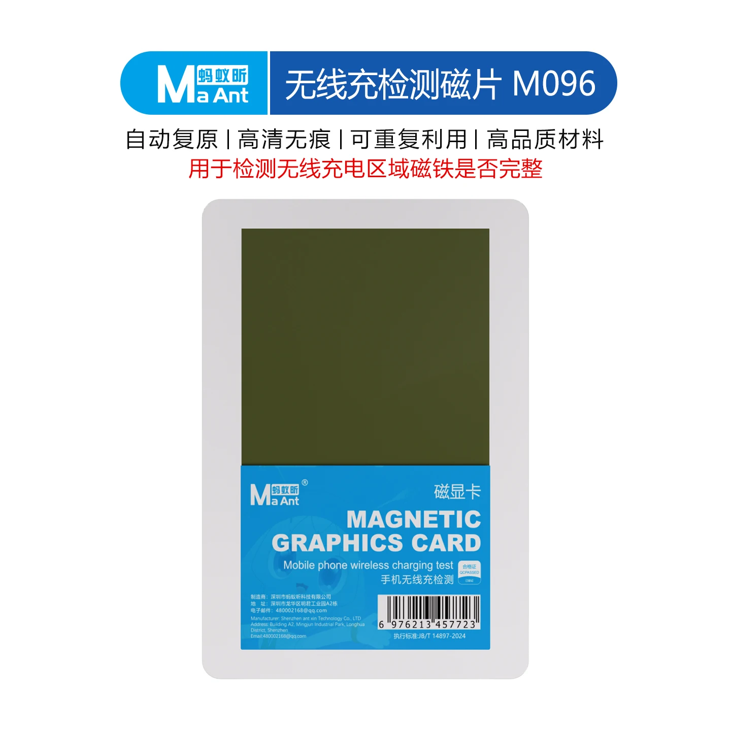 Магнитный тестер поля MaAnt M096 для iPhone 12-16
Магнитный тестер поля MaAnt M096 для iPhone 12-16