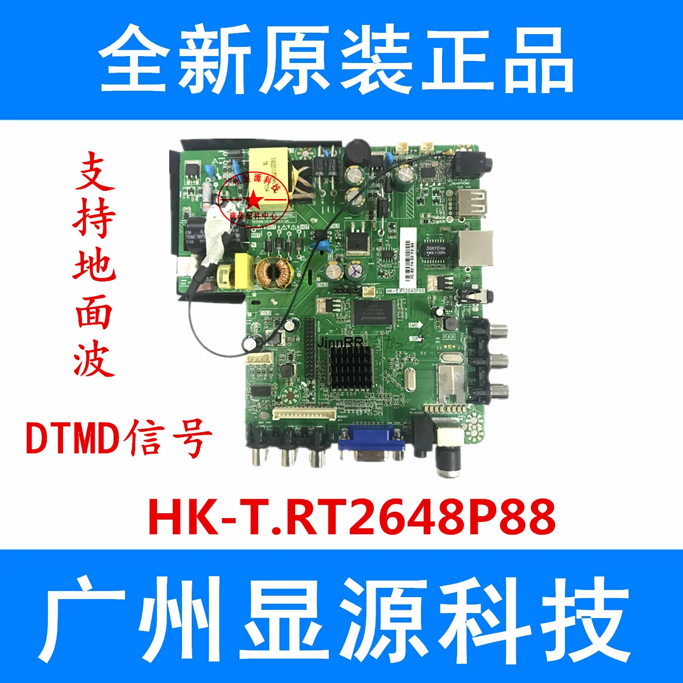 The new and original hk-t.rt2648p89/hk-t.rt2648p88 TV board supports ground wave
The new and original hk-t.rt2648p89/hk-t.rt2648p88 TV board supports ground wave